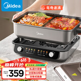 美的（Midea）火锅专用锅 电火锅 电煮锅8L多功能锅 鸳鸯锅分区控温 分体式多用途锅火锅锅HGS382712
