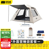 探险者（TAN XIAN ZHE） 帐篷户外露营防雨过夜公园野外儿童家庭全自动便携遮阳露营帐篷 户外露营睡袋套餐一