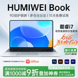 HUMIWE Book国行【2025款英特尔选酷睿】金属笔记本电脑轻薄本大学生上网课设计学习商务办公游戏手提 intel酷睿i7新全能本|窄边屏|指纹锁 32G运行+2048G超速硬盘
