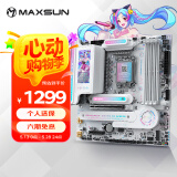 铭瑄（MAXSUN）MS-iCraft B860M CROSS PRO 瑷珈电竞之心支持DDR5 CPU 245K/265K/285KF（Intel B860/LGA 1851）