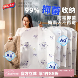 太力抗菌真空衣服收纳袋 羽绒服防尘罩外套西服圆肩挂式压缩袋4件套