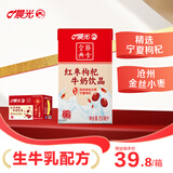 晨光红枣枸杞牛奶饮品250ml*16盒营养早餐牛奶整箱送礼佳品【4月生产