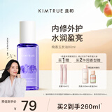 KIMTRUE且初【董洁同款】护发精油女修护柔顺亮泽清爽防毛躁 晚香玉80ml