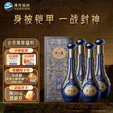 洋河梦之蓝 封神 52度 550ml*4 整箱装 绵柔浓香型白酒
