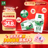 伊利金典纯牛奶整箱 200ml*12盒 3.6g乳蛋白 原生高钙 礼盒装