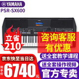 雅马哈电子琴PSR-SX600/720/920高端专业61键成人舞台演奏编曲力度键盘 PSR-SX600官方标配
