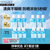 美宝莲眼唇卸套装330ml(买1套送1套到手660ml)卸妆油卸妆水生日礼物女