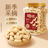 百草味轻海盐味腰果仁1kg 罐装每日坚果炒货干果休闲零食量贩送礼团购