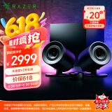 雷蛇（Razer）天狼星V2专业版 电脑游戏音箱 桌面音响 幻彩重低音 PC/PS5/Switch音箱