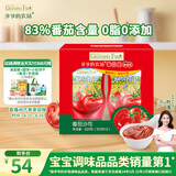 爷爷的农场番茄酱家庭礼盒装310g*2瓶进口家用挤压瓶意面婴幼儿宝宝辅食食谱