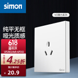 西蒙（SIMON） 开关插座面板 M3系列雅白色 86型家用墙壁暗装电源插座 三孔空调插座（16A）