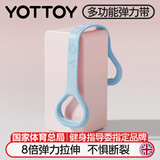 yottoy8字拉力器 背部训练弹力绳家用开肩颈拉伸带练背瑜伽硅胶锻炼手臂