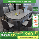 丰舍 餐桌 岩板实木餐桌椅组合现代简约家用小户型餐台可伸缩折叠饭桌 1.35米黑灰色【阿玛尼灰岩板】 一桌六椅