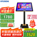 HYUNDAI现代专业点歌机家庭影院ktv高清触摸屏点唱机设备一台 智能语音电容屏点歌机 现代点歌机H19L（2T硬盘+19吋电容触摸屏）