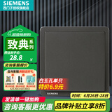 西门子（SIEMENS）开关面板 强电86型墙壁暗装开关 致典系列金属黑灰色 一开多控（中途开关）