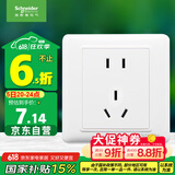 施耐德电气 10A正五孔插座 86型暗装墙壁电源开关5孔插座面板 睿意系列 白色