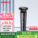 奔腾（POVOS）电动剃须刀男士刮胡刀充电便携式三刀头轻便胡须刀剃胡子刀须刨生日520情人节送男朋友礼物 【镇店爆款】PW760L