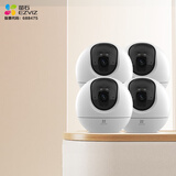 萤石 套装【多路监控】C6c 2K+星光增强版 400万极清 室内智能无线监控器家用摄像头双向通话 4路