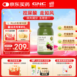 GNC健安喜 控酸宁胶囊120粒 黑樱桃芹菜籽平衡尿酸酸值呵护关节 