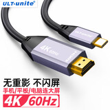 优籁特Type-c转HDMI转换线USB-C雷电4/5 4K60Hz高清转换器头华为苹果手机笔记本电脑外接显示器2米