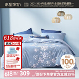 水星家纺四件套床上用品 100%纯棉 全棉印花套件 ins花卉风 被套床单枕套 【床笠款】花西雅(纯棉-透气） 1.5米床 床单款 （被套200*230cm）