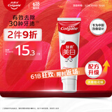高露洁（Colgate）酵素亮白去黄去渍防渍美白牙膏120g 清新口气  新老包装随机发货