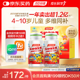 汤臣倍健 4-10岁儿童复合维生素60片*2瓶礼盒 多种维生素b VC