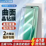朗客【2片装】适用华为畅享70X钢化膜畅享70X活力版手机膜曲屏全覆盖超清超薄玻璃防摔抗指纹保护贴膜
