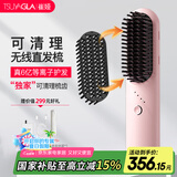 崔娅第六代可拆卸无线直发梳 6亿等离子水润护发 造型不伤发 有线无线二合一T606粉色520生日礼物