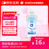 欧洁95%酒精消毒液500ml 高浓度大桶清洁燃烧酒精 酒精灯拔火罐助燃料