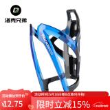 洛克兄弟（ROCKBROS） 自行车水壶架炫彩山地车公路车水杯架骑行支架装备配件 黑蓝
