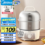 美的（Midea）【国家补贴】煮蛋器蒸蛋器双层家用自动断电神器防干烧不锈钢便携式家用煮蛋器MZ-ZDE16D82