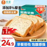 舌里藜麦全麦面包1000g低脂肪健身轻食吐司早餐休闲零食点心代餐