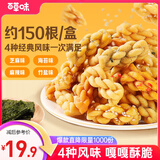 百草味缤纷小麻花混合口味730g办公室早餐休闲零食独立包装下午茶代餐