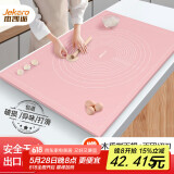 杰凯诺 烘焙工具硅胶案板 揉面垫70*50 硅胶垫和面垫子烘焙硅胶面板粉色
