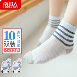 南极人儿童袜子夏季薄款男童网眼袜宝宝棉袜学生短袜10双装L