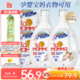 妈妈壹选植物香氛天然洗衣液12斤套装（瓶2L*2+袋1L*2）婴孕儿童洗衣可用