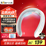 小熊（Bear）颈椎按摩器颈椎按摩仪肩颈按摩仪双频脉冲按摩仪热敷智能护颈按摩器护颈仪父亲节礼物送父母男女生