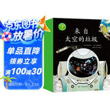 孩子你相信吗？不可思议的自然科学书（全14册）