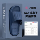 洁丽雅拖鞋女夏季室内家居家用浴室洗澡防滑防臭EVA情侣静音凉拖鞋男夏 藏青【抗菌升级款】 42-43 （适合41-42码）