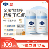 戴·可·思婴儿金盏花护理面霜 儿童补水保湿乳液 新生儿宝宝擦脸油50g*2