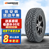 韩泰汽车轮胎 Hankook RF10 215/75R15 加厚越野皮卡长城金迪 全新汽车轮胎