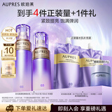 欧珀莱（AUPRES）时光锁紧致弹润精华水乳套装补水保湿丰润型 
