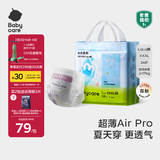 babycare Air pro拉拉裤成长裤XXXL24（＞17kg) 婴儿尿不湿夏日超薄透气