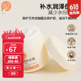贝比拉比 舒缓补水霜无香型 滋润霜 特润霜 婴幼儿童补水保湿锁水防干裂 舒缓补水霜80G（大包装更实惠）