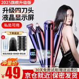 TrueX电动私处剃毛器脱毛仪剃毛刀腋下修眉腿毛鼻毛修剪器男士女性阴部去脱毛器比基尼私密处腋毛肛毛 升级4刀头脱毛仪 智能数显 大功率剃毛 全身可用