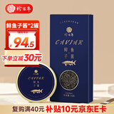 珍百年鲟鱼子酱20g日料寿司食材10年鱼龄鱼籽酱即食原装半成品夜宵美食