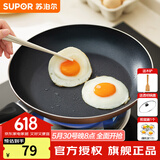 苏泊尔（SUPOR） 平底锅不粘锅家用小煎锅煎蛋饼牛排煎锅厨房锅 30CM明火专用【带盖】 30cm