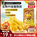 三只松鼠菠萝蜜干250g 越南进口菠萝蜜蜜饯果干办公室休闲零食水果干