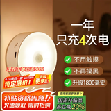 大头人（datouren）人体感应灯充电床头灯卧室光控灯楼道玄关橱柜灯充电感应小夜灯